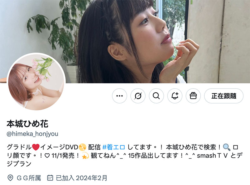 练芭蕾的气象主播下海!但,她其实是下马的写真偶像! ...