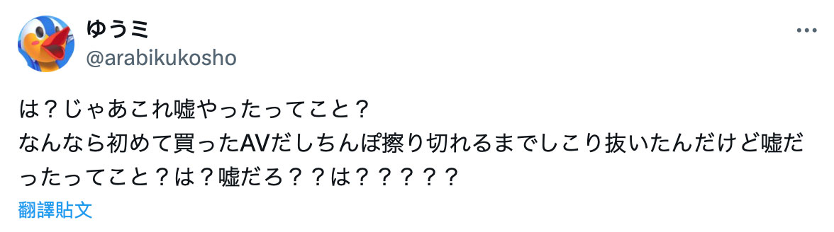 拍A片没和爸妈说?上原亚衣社群炎上!