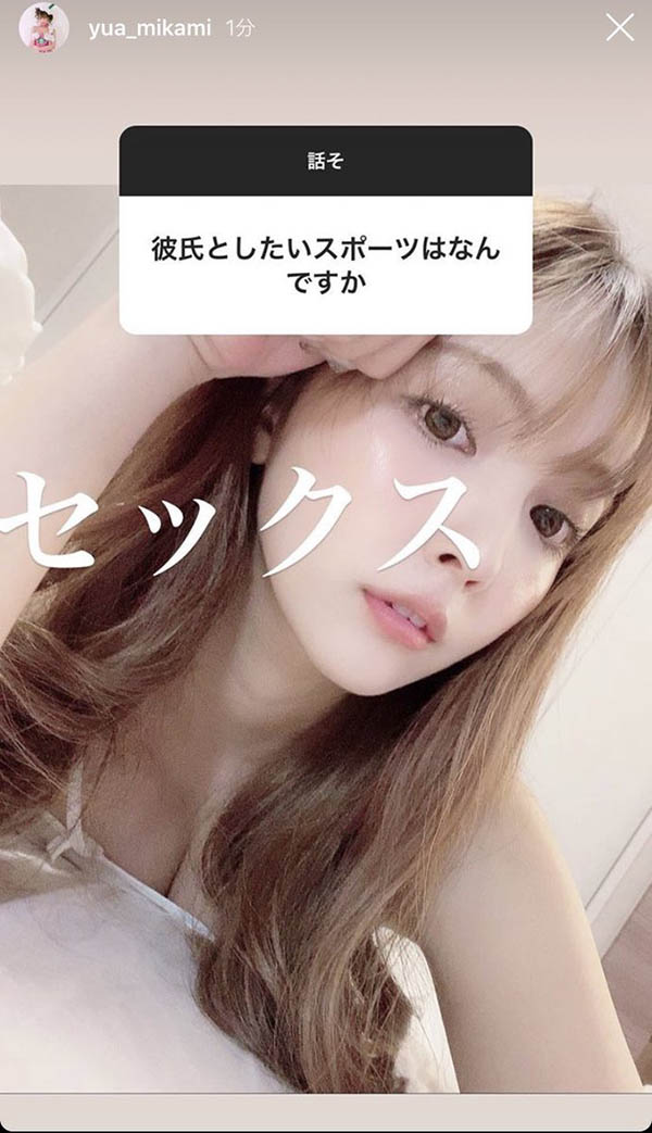 最想跟男友一起做什么运动?老司机「 三上悠亜」给出大家最想听的答案