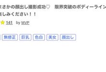FC2-PPV-2909046 哪泥？那位G罩杯的「艺能人Body」被无码卖家捕获了！-优优日报