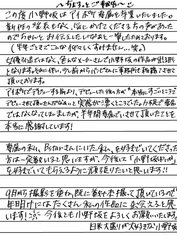 6片合作画句点!アイポケ(Ideapocket)出道的最强肉感女被放生了! ...