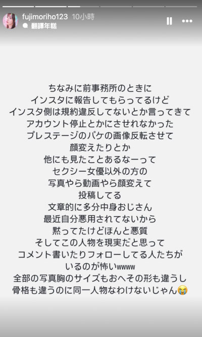 长叹一声不如归去!让藤森里穂(藤森里穗)不开心的理由是?