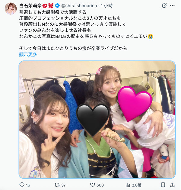 解密！那位在白石妈妈社群出现、不露脸的短发女优是？ ...