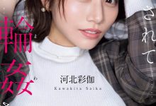 SONE-687 【速报】因为无法说不⋯所以河北彩伽被多人蹂躏了！-优优日报