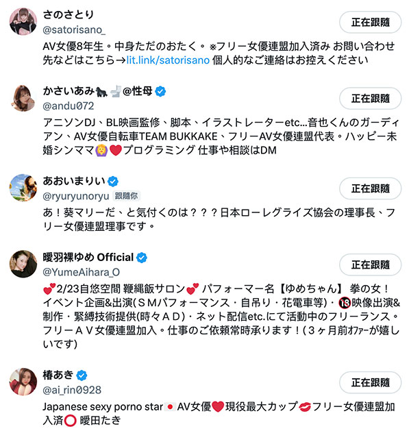 她们在等杨威利!自由女优同盟征才中!