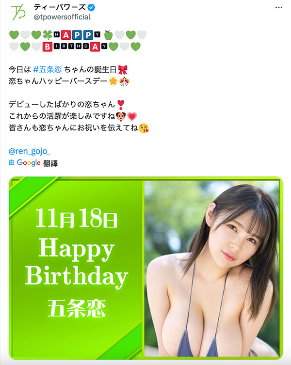 连续两个月没新片!五条恋是一片限定吗?