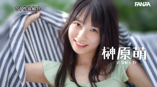 片商有信心！大家一定都喜欢！「榊原萌」是2024第一美少女？ ...