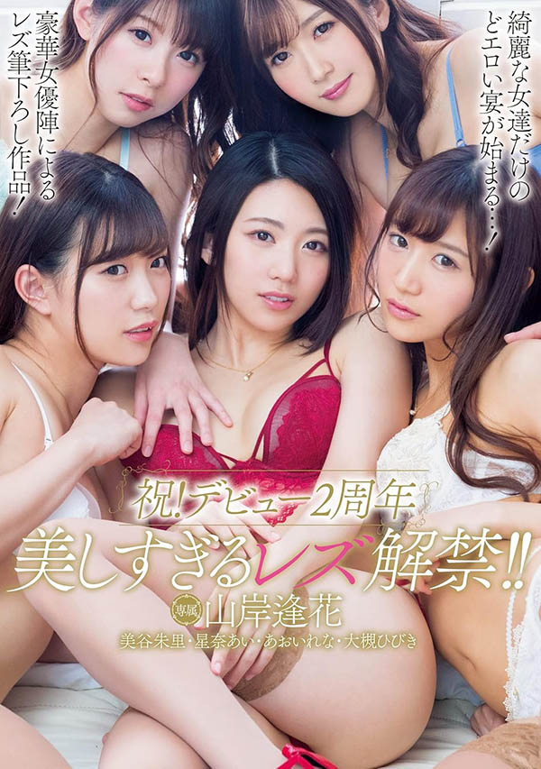 【速报】最后的共演?!美谷朱音要找的还是她!