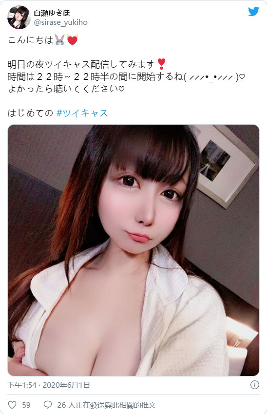 满溢炸裂! 隐藏版素人巨乳小只马「白瀬雪穂」