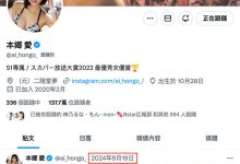 一年没更新社群⋯还有机会见到本乡爱吗?-优优日报