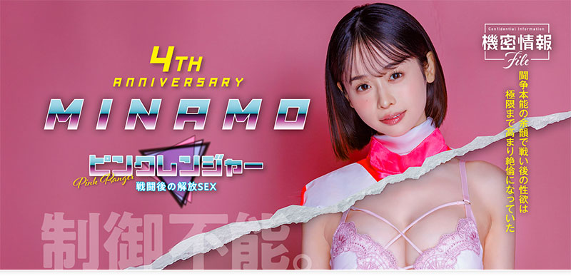 变身粉红战队！MINAMO再也无法控制自己的欲望！