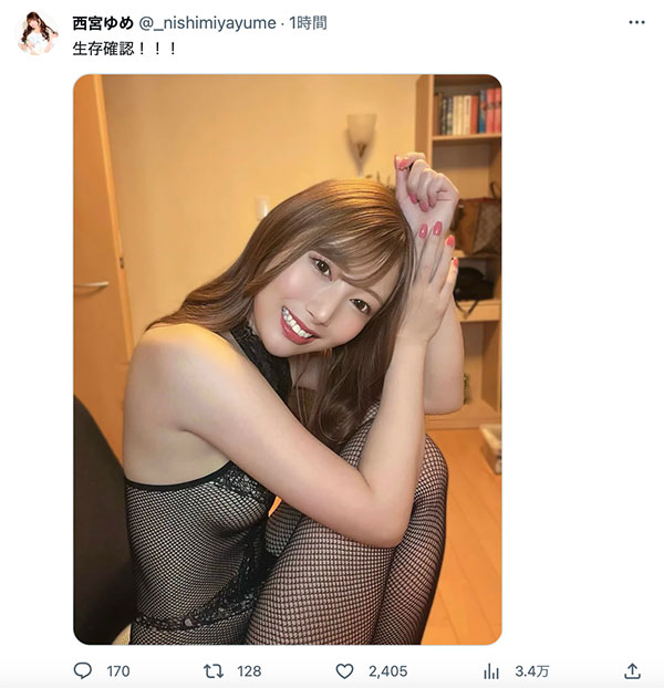 生存确认!西宫ゆめ(西宫梦)发生什么事了?