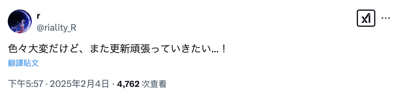 小号有发声!山手梨爱这么说转让帐号⋯