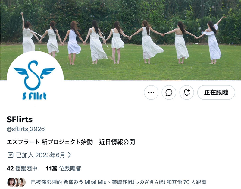 八仙过海？事务所エスフラート(S Flirt)大型企划诞生！
