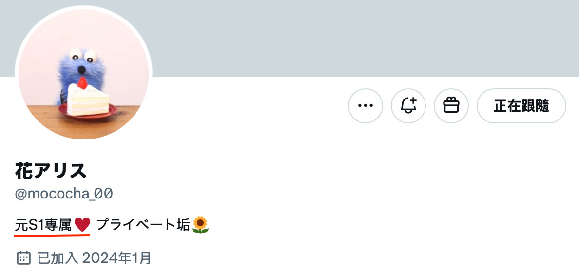 【速报】连续两个月没新片后⋯花アリス(花爱丽丝)自爆是「元S1専属」! ...