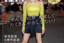 PRED-553 神圣时间线错乱！多元宇宙的7个山岸あや花(山岸绮花)现身！ …-优优日报