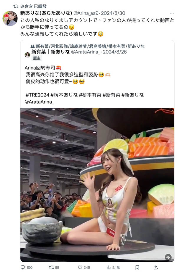 假帐号太猖狂!最强美腿的她怒了!