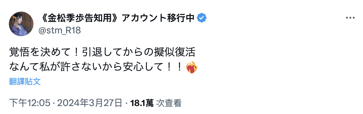 出道作是打真军还是假炮？艺能人・金松季步什么都说了！