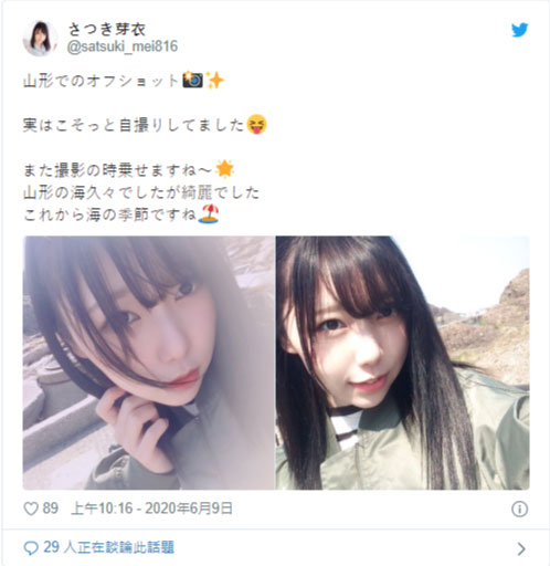 清新大学女生！丰满美少女「皐月芽衣」素人片商专属AV出道！