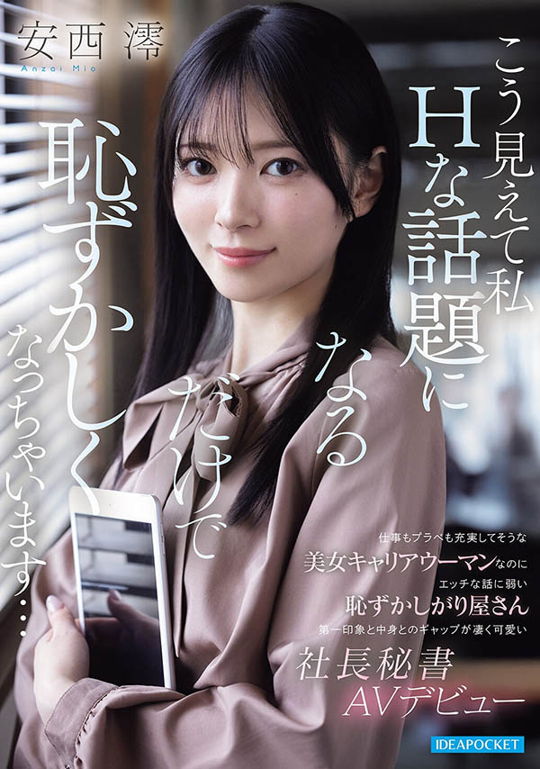 2026《4月新人AV女优完整版》，SOD音乐才女下海！