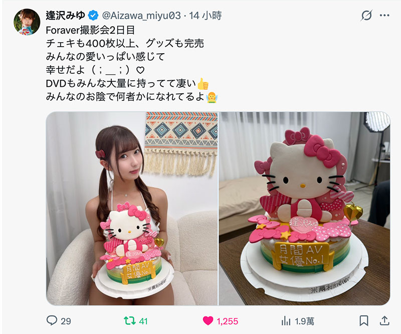 目标是业界第一！逢沢みゆ(逢泽美优)动力的来源是？