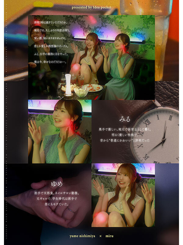 【速报】一夜为限的NTR！他被miru和西宫ゆめ(西宫梦)搾干了！ ...