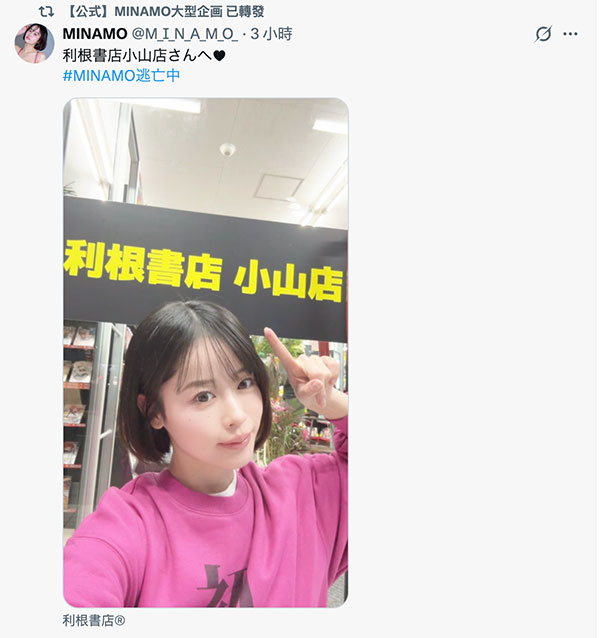 SOD超大型企划！MINAMO要展开逃亡了！