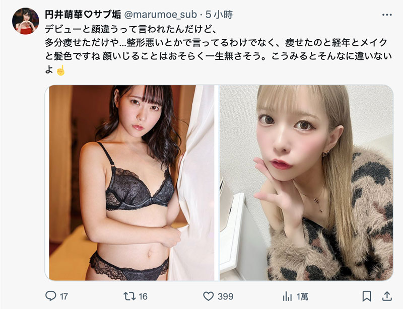 和出道时长得不一样了?円井萌香(圆井萌华)这么说⋯