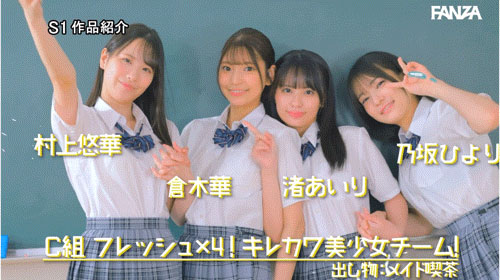 【速报】成立20周年庆第三支特别企划！S1的美少女总动员搞学园祭！ ...