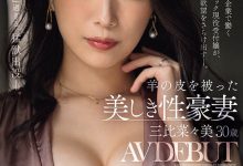 JUR-077 解密！那位披着羊皮的狼性人妻「三比菜々美」的真面目竟是很多肛肛好的她！ …-优优日报