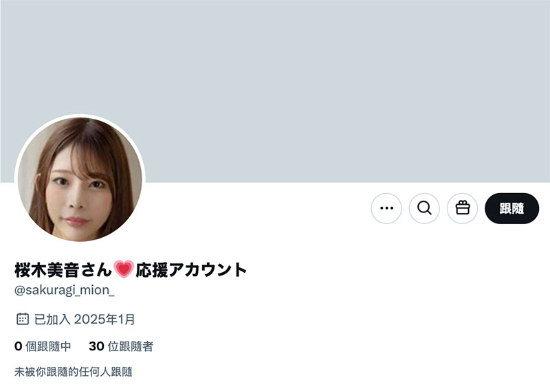 社群变应援帐号⋯桜木美音不见了!