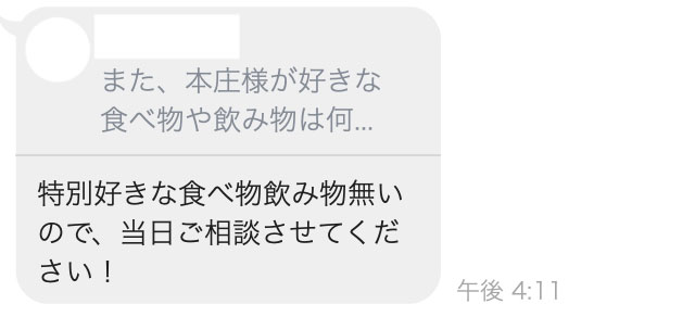 想讨本庄铃欢心?送礼指南在这儿!