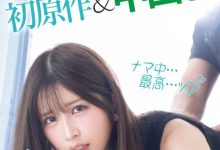 MIMK-208 AV生涯的第一次!七ツ森りり(七森莉莉)、中出し解禁! …-优优日报