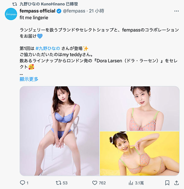 社群又不动了!九野ひなの(九野雏乃)怎么了?