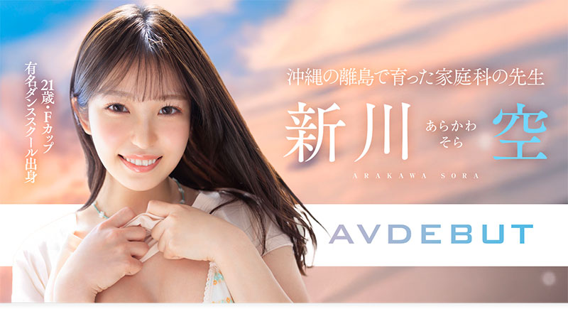 【速报】SODSTAR超新星报到！冲縄的舞姬不做老师要当老湿姬！ ... ...