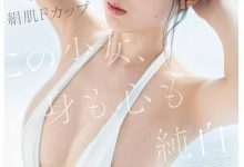 EBWH-317 绢肌F罩杯!纯白的实习医生「白羽舞菜」要被AV界污染了! …-优优日报