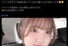 才刚转职企划女优⋯挑战发片王的J罩杯要休业了!-优优日报
