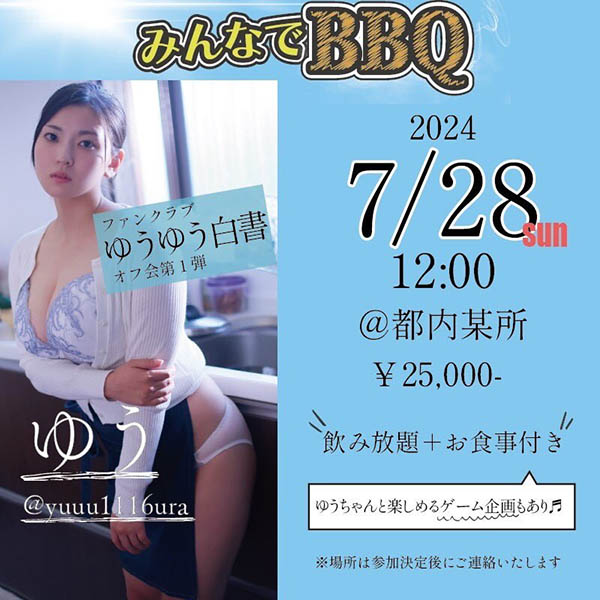 被抓到拍AV？！SOD集团最强I罩杯新人解除婚约！