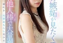 MIFD-254 (长谷川礼奈)的男朋友你看到了吗?她被鲛岛干爆大量潮吹! …-优优日报