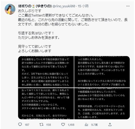 G奶AV女优结城莉乃宣布无限期休兵!「纤维肌痛症」惊人病况曝光了
