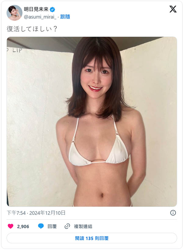 【速报】明日见未来:想要我复活吗?