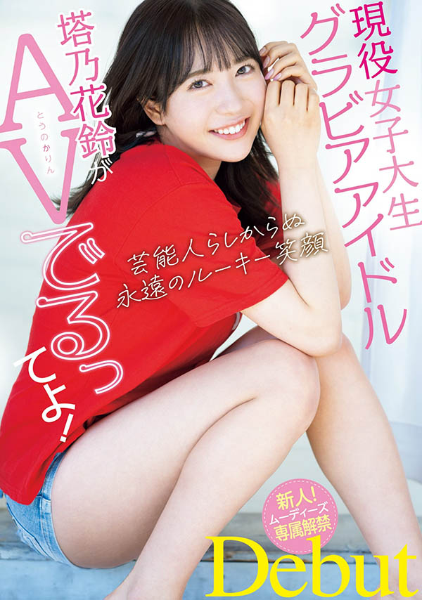 2024《7月新人AV女优完整版》,光属性美少女下海!