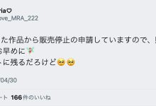 MARIA♡︎ maria♡︎：我要把发行超过5年的作品下架了喔。-优优日报