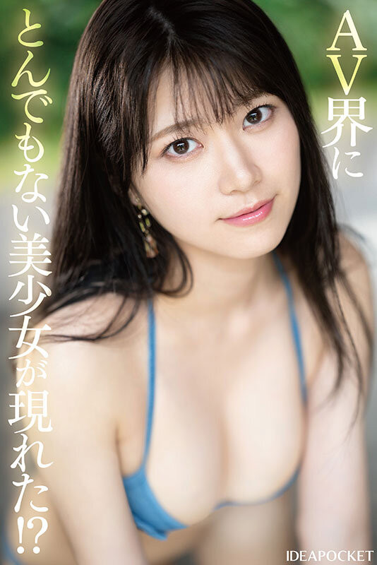 全天然超美人！爱才りあ(爱才莉亚)要掀起AV界的美少女革命！ ...