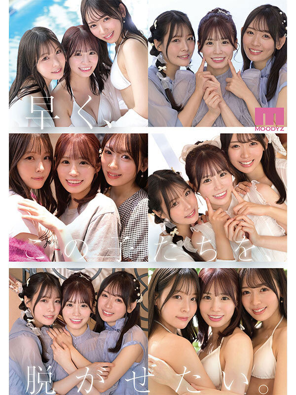 八木奈々、未歩なな、古川ほのか超级共演!能征服她们的只有那位男优! ...