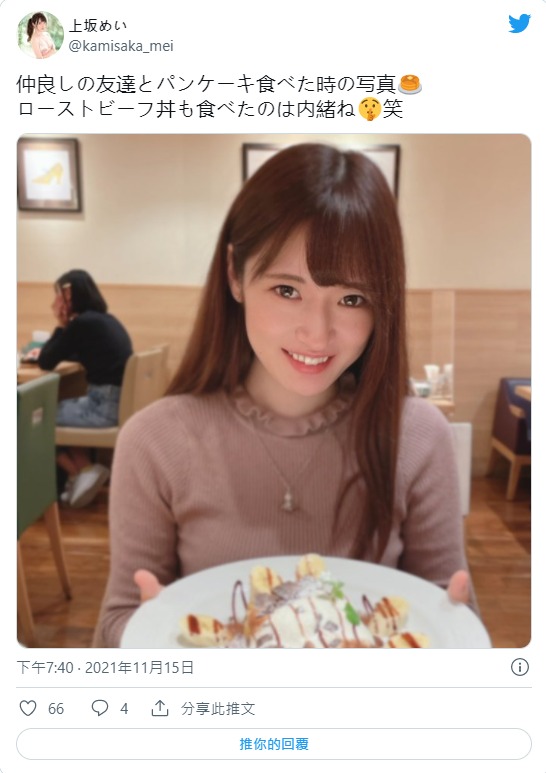 贤淑气质！D罩杯白嫩美少女“上坂芽衣”AV出道！食欲旺盛欲望更是无底洞！