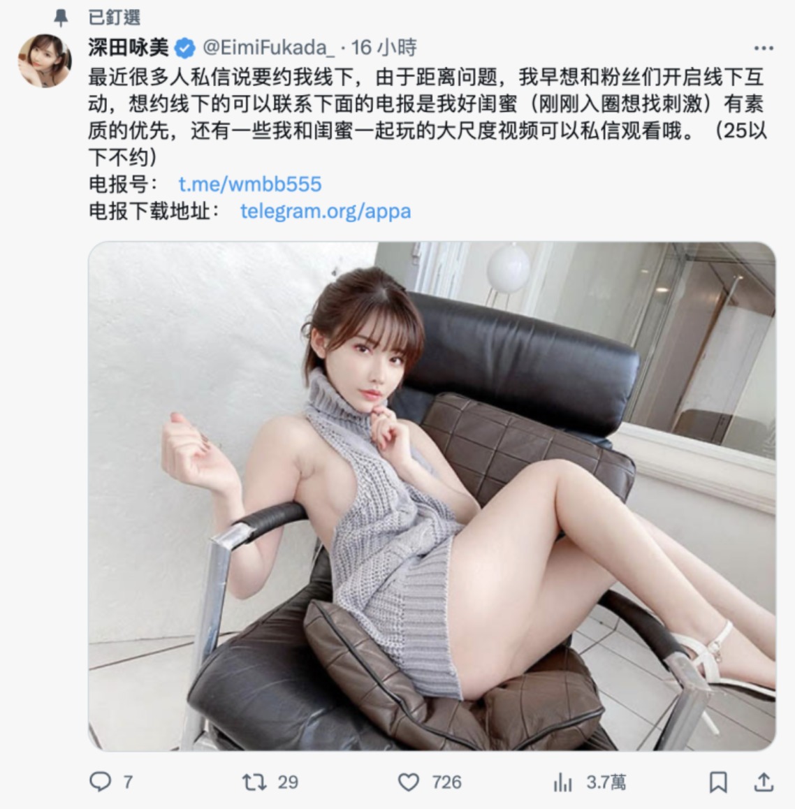经纪公司社长怒了!冒充女优的帐号竟然做这个⋯
