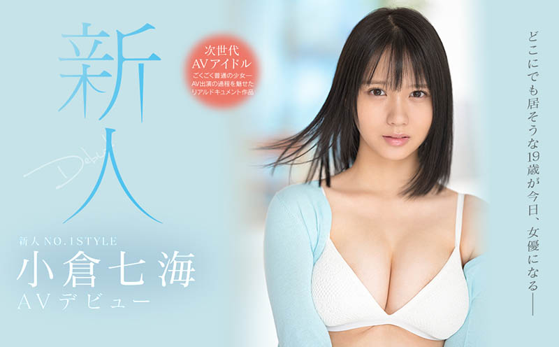 清纯x凶猛!F罩杯美少女摄影家“小仓七海”AV出道羞涩福利照三天狂吸上千追踪!