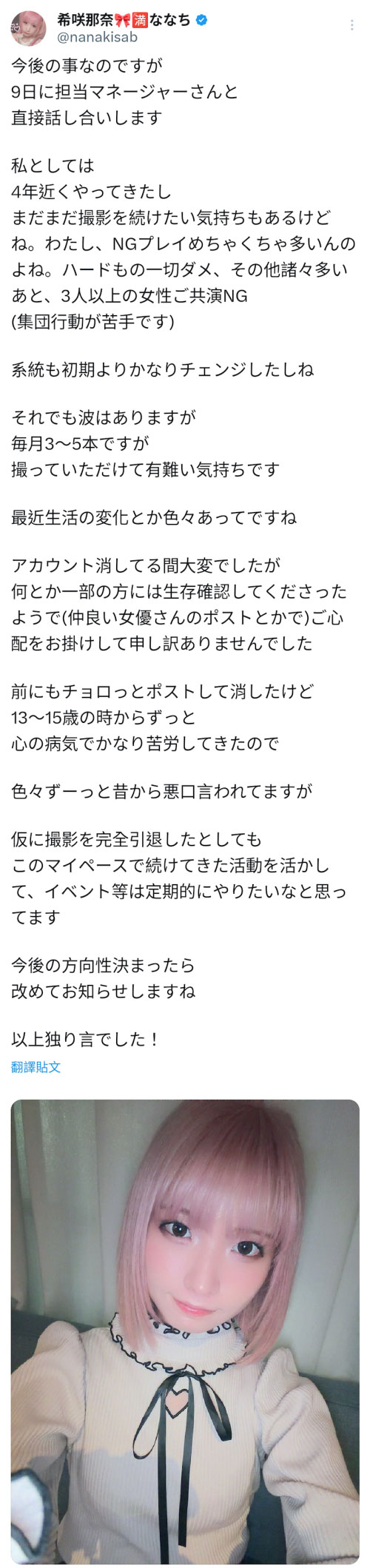 出道4年面临抉择⋯金发美少女的她和经纪人面谈后的结果是? ...