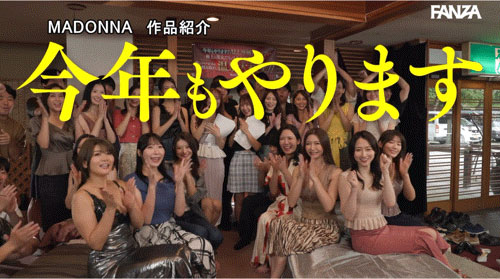 【速报】Madonna秀肌肉!专属女优总动员上车大乱搞!